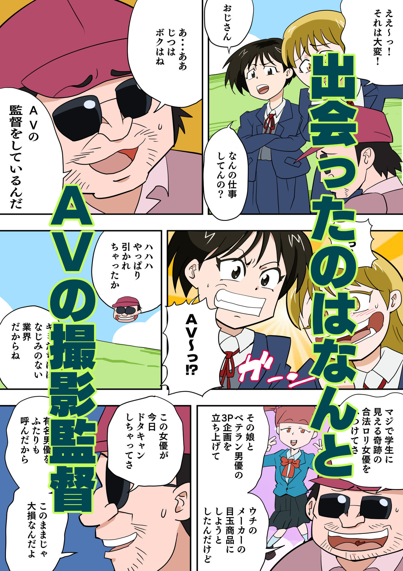 限りなく若い娘イケナイAVデビュー - サンプル画像 2