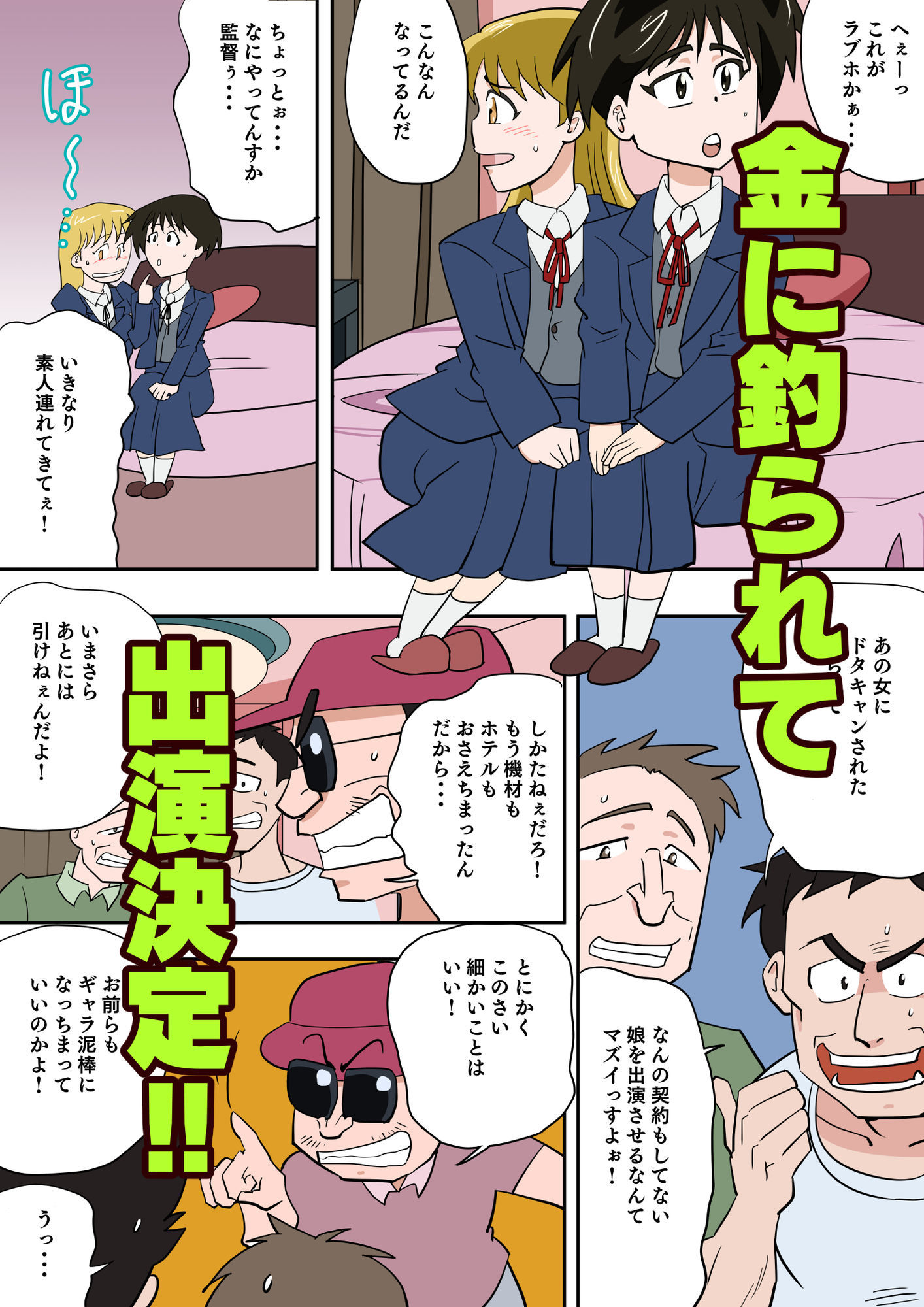 限りなく若い娘イケナイAVデビュー - サンプル画像 3