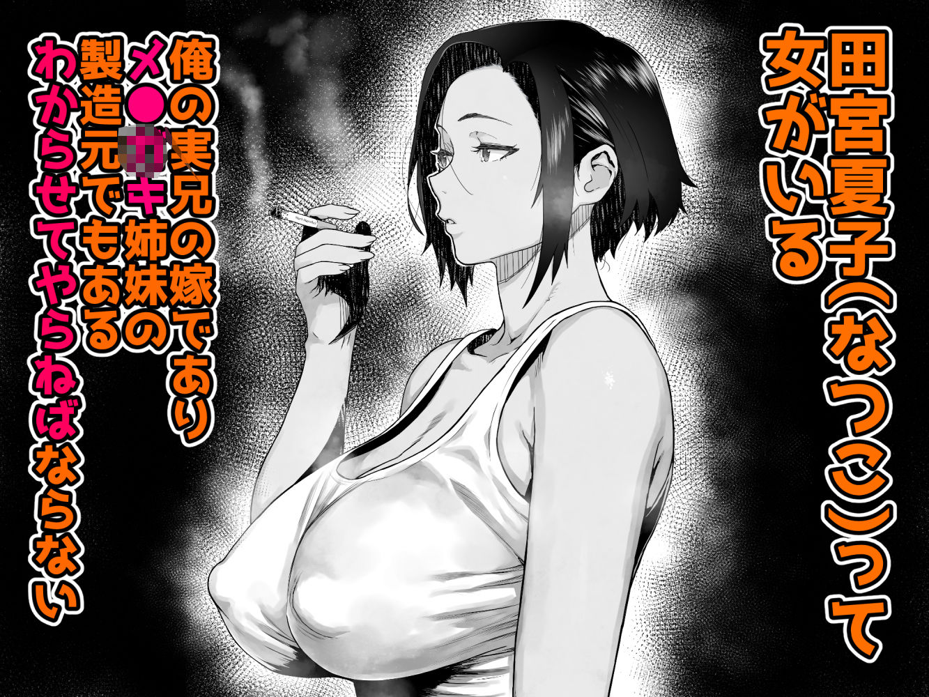 J〇姪っ子の弱味を握った日〜ママ編〜 - サンプル画像 1