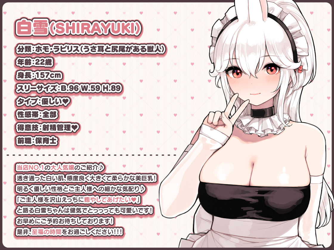 けも耳手コキ店の人気嬢 - サンプル画像 2