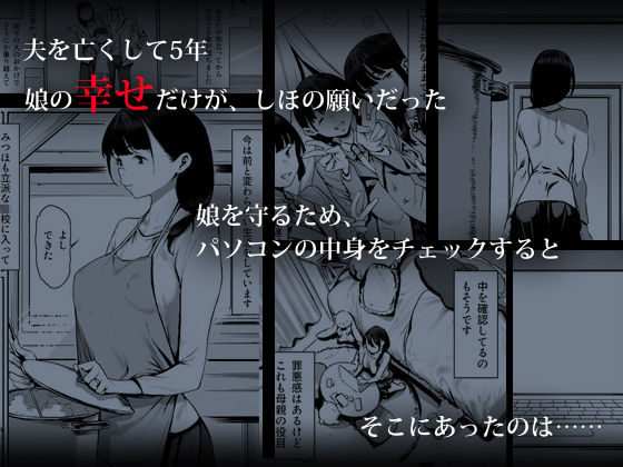 奴●志望 井上母娘編 - サンプル画像 1