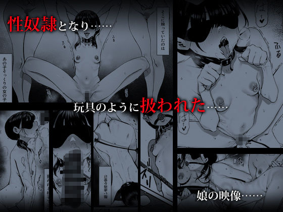 奴●志望 井上母娘編 - サンプル画像 2