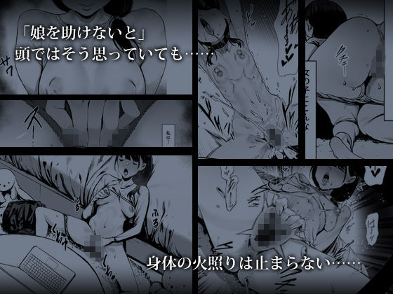奴●志望 井上母娘編 - サンプル画像 3