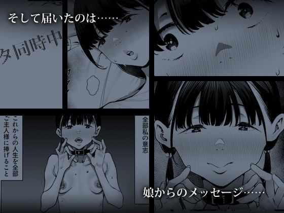 奴●志望 井上母娘編 - サンプル画像 4