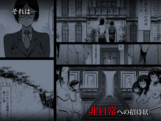 奴●志望 井上母娘編 - サンプル画像 5
