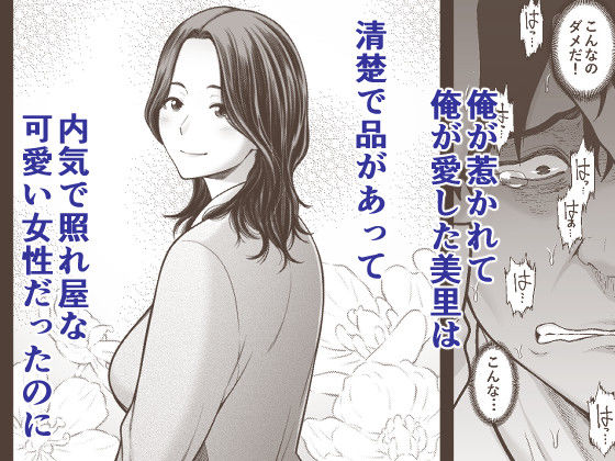 清楚妻寝取らせ…5 - サンプル画像 6