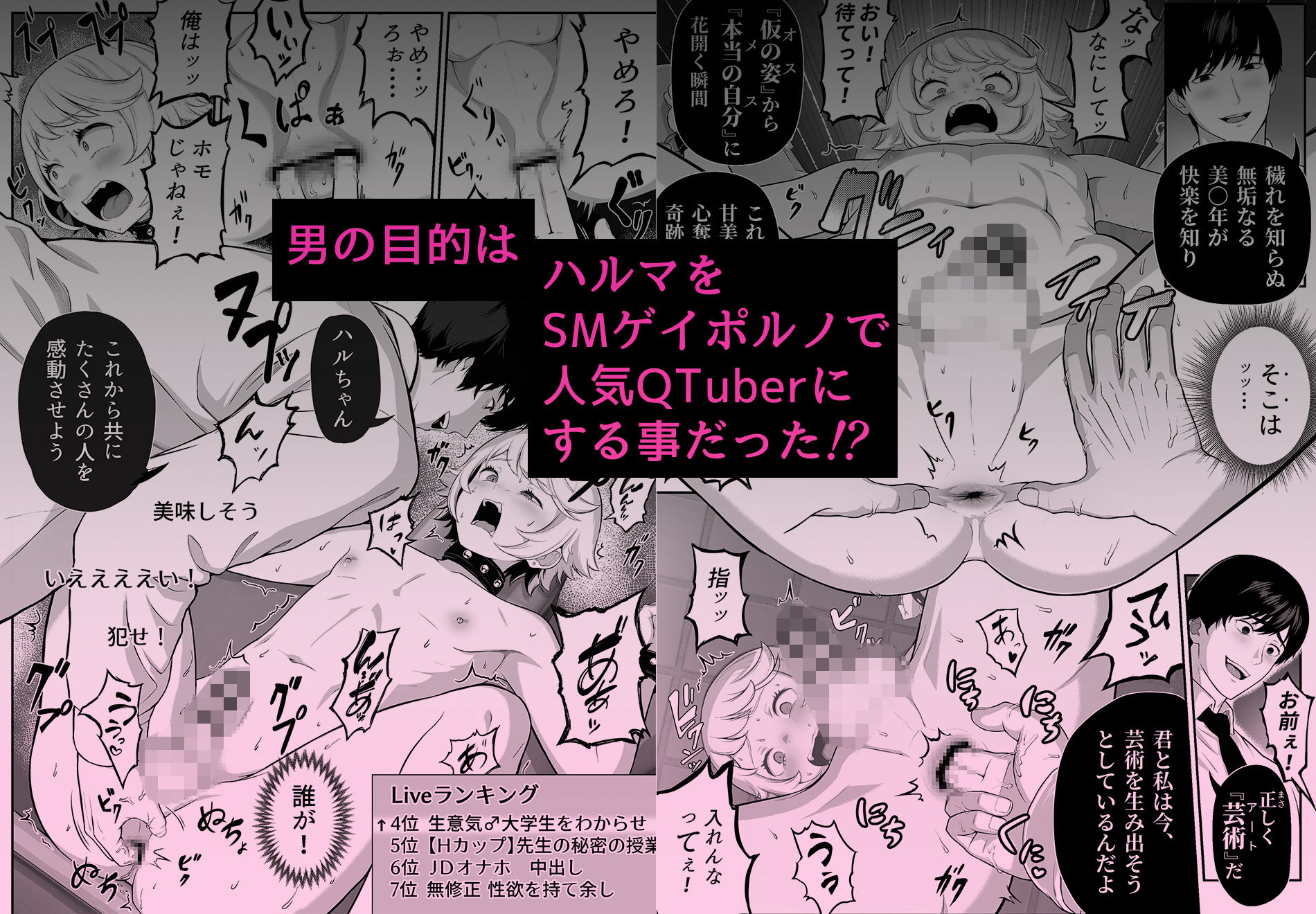 先生を躾けようなんて僕が間違ってました - サンプル画像 3