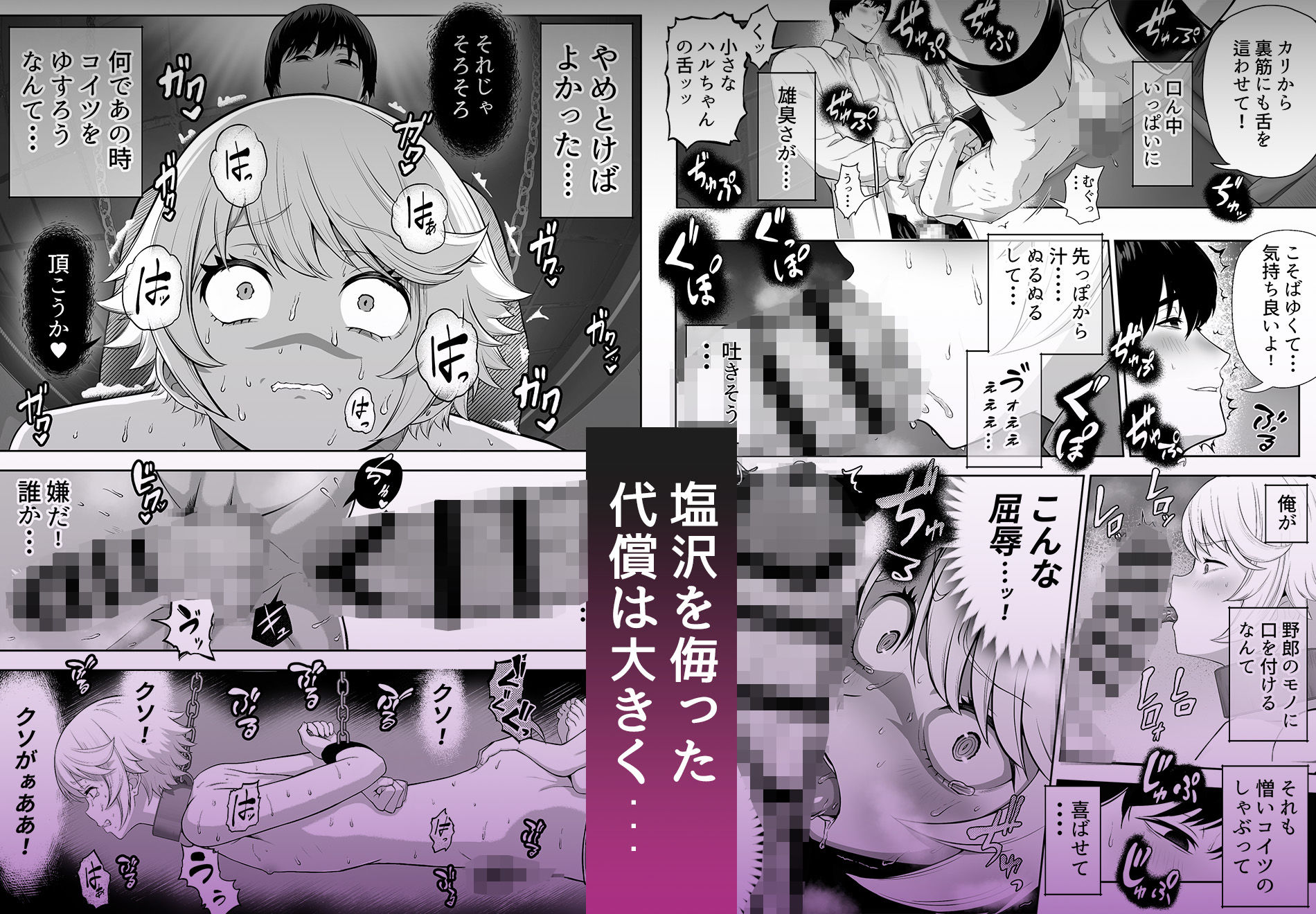 先生を躾けようなんて僕が間違ってました - サンプル画像 4