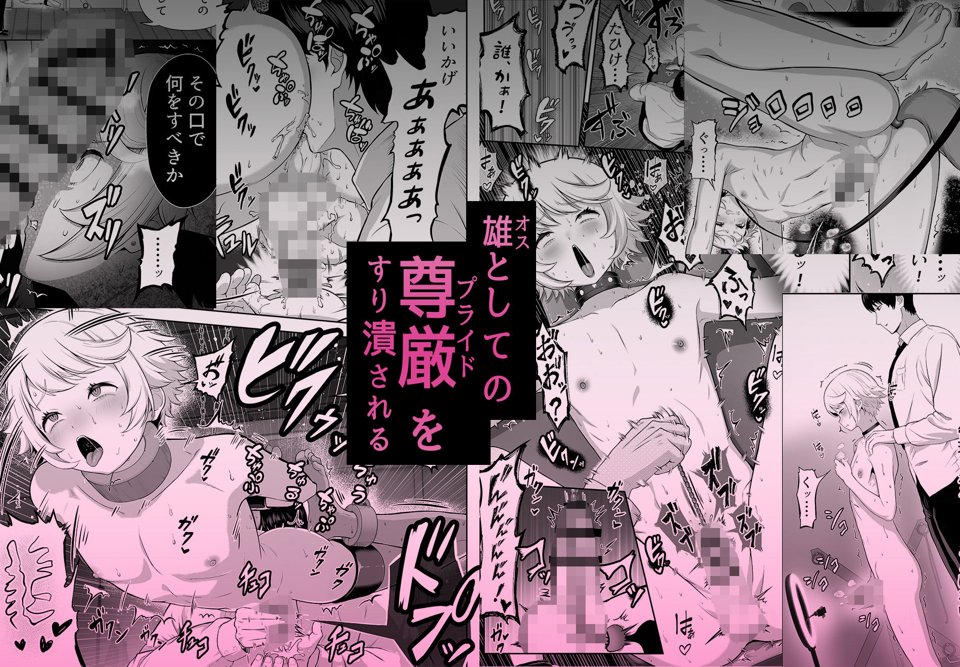 先生を躾けようなんて僕が間違ってました - サンプル画像 6