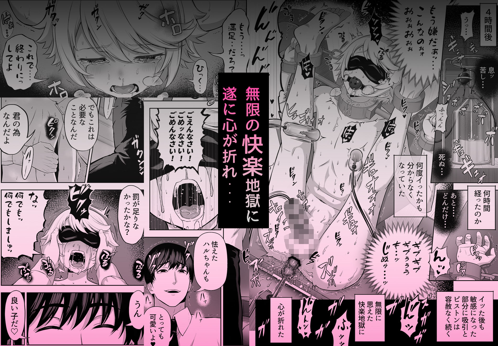 先生を躾けようなんて僕が間違ってました - サンプル画像 7
