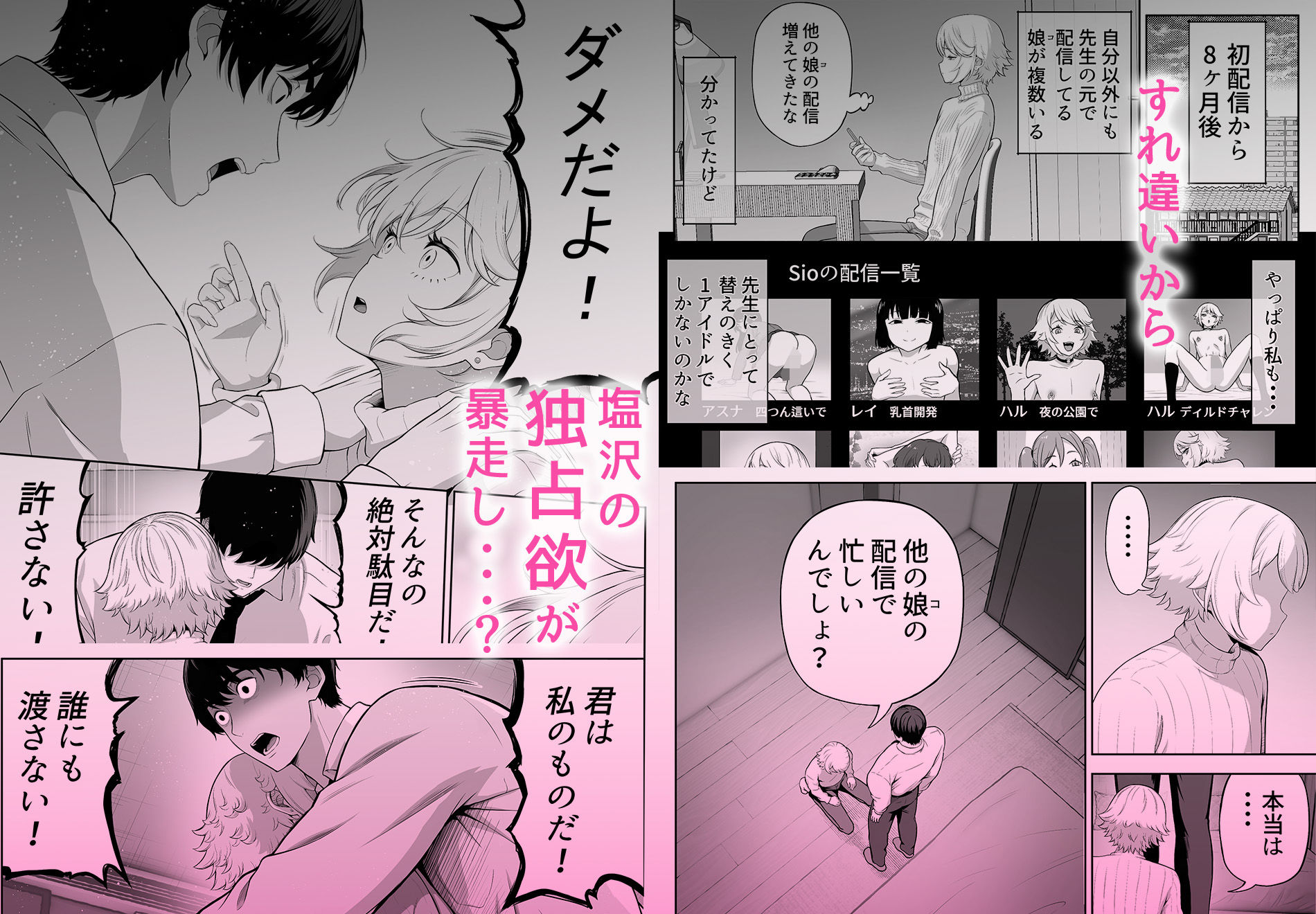 先生を躾けようなんて僕が間違ってました - サンプル画像 9