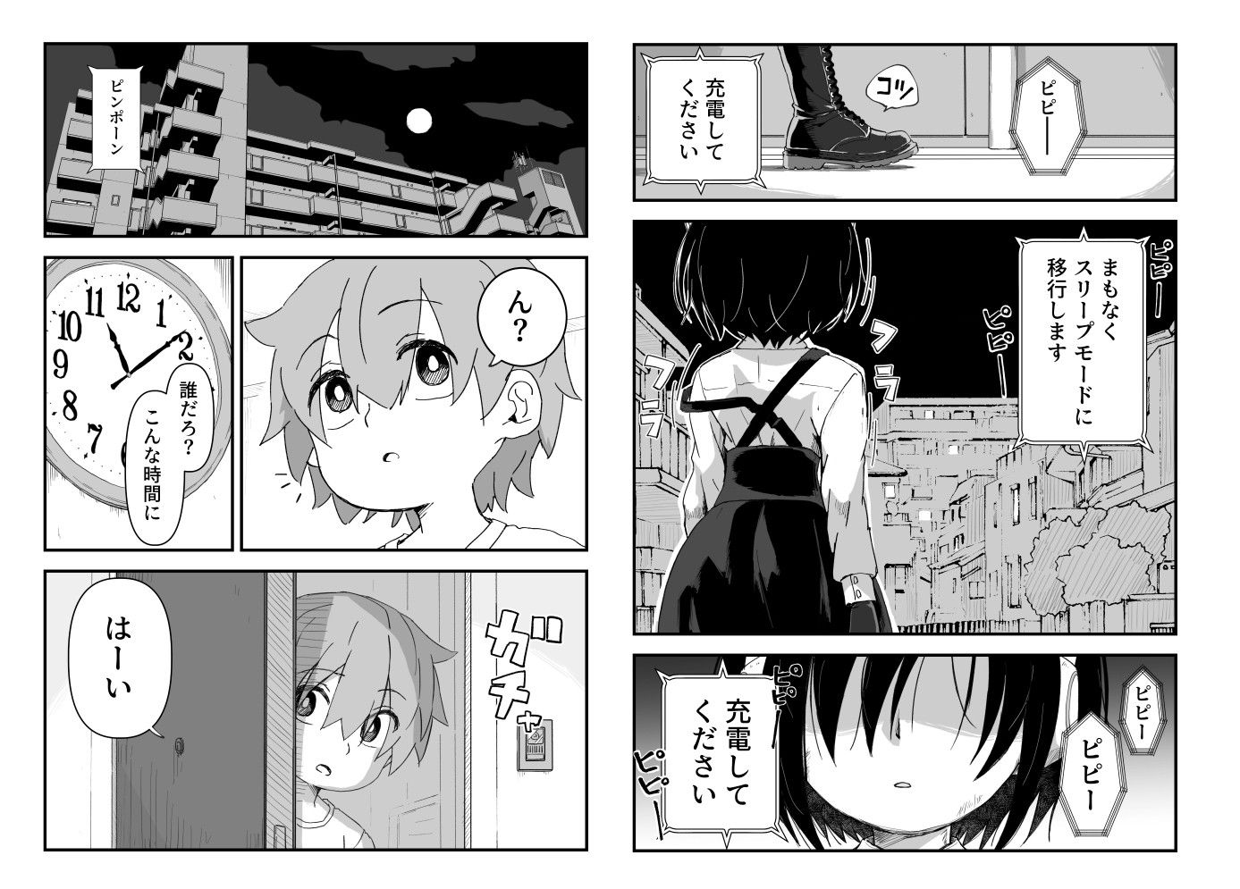 セックスアンドロイド - サンプル画像 1