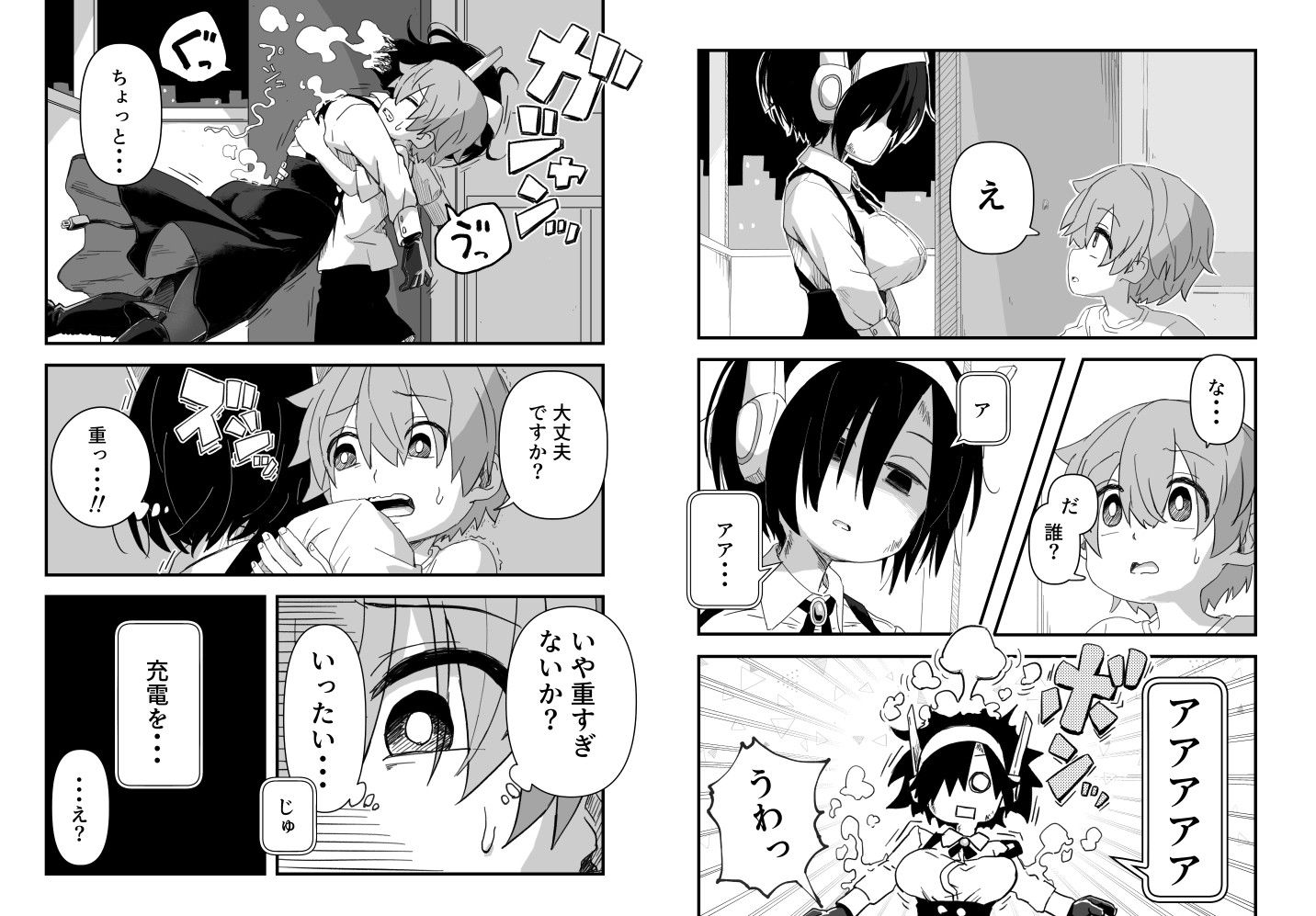 セックスアンドロイド - サンプル画像 2