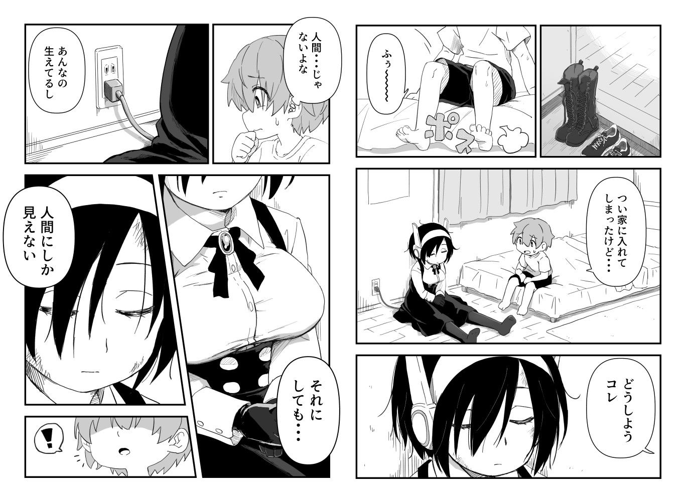 セックスアンドロイド - サンプル画像 3