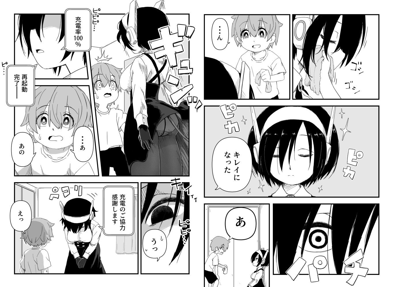 セックスアンドロイド - サンプル画像 4