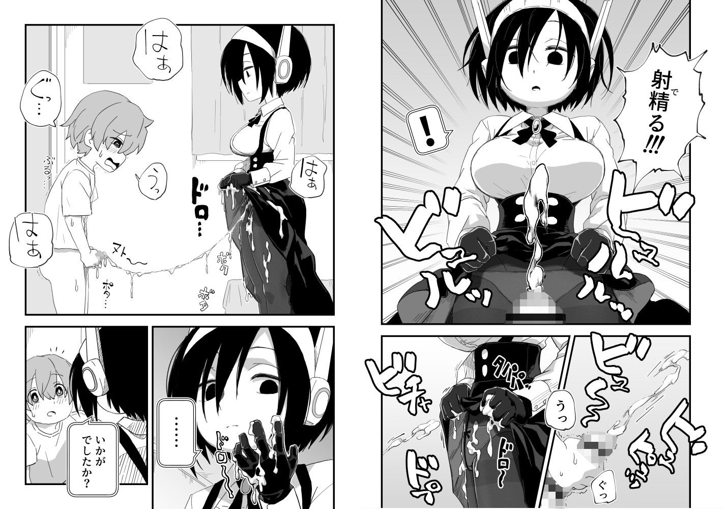 セックスアンドロイド - サンプル画像 9