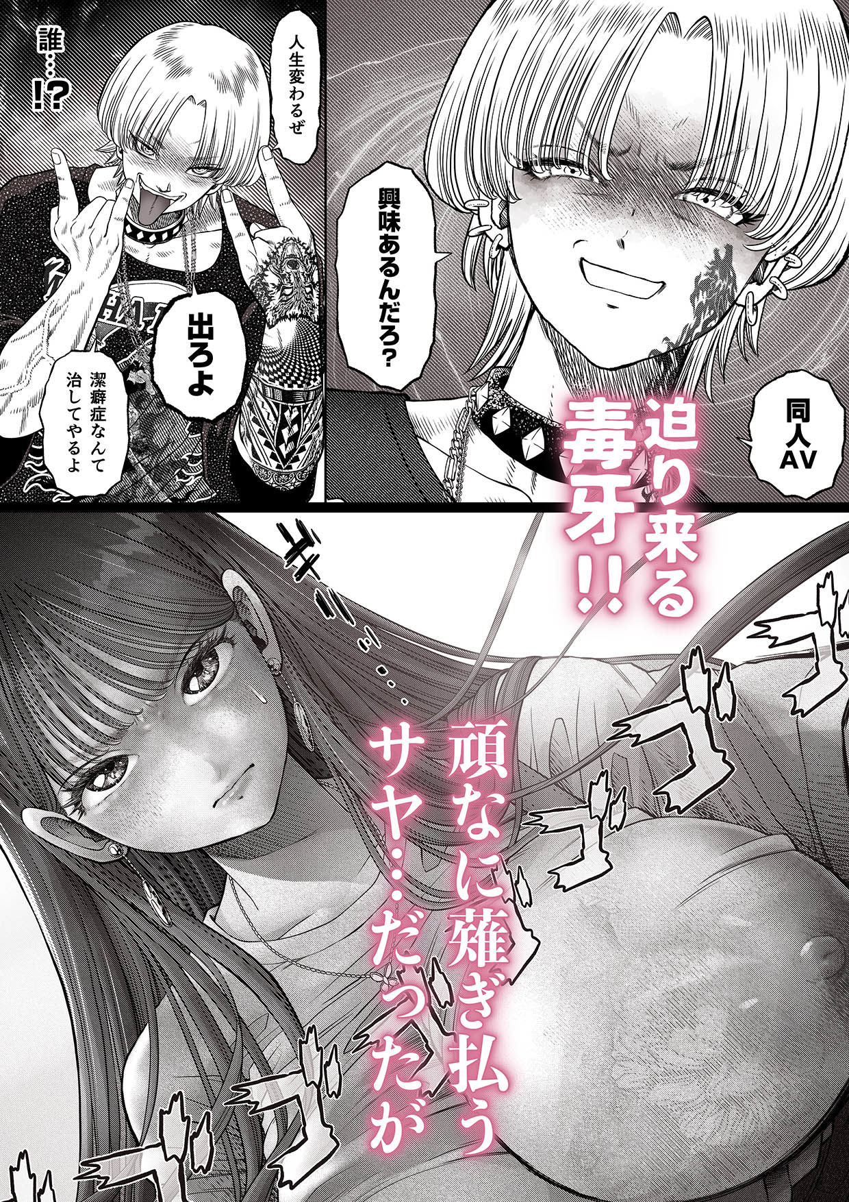 信頼する強つよ彼女が 肉便器にされていた 2  前編 - サンプル画像 5