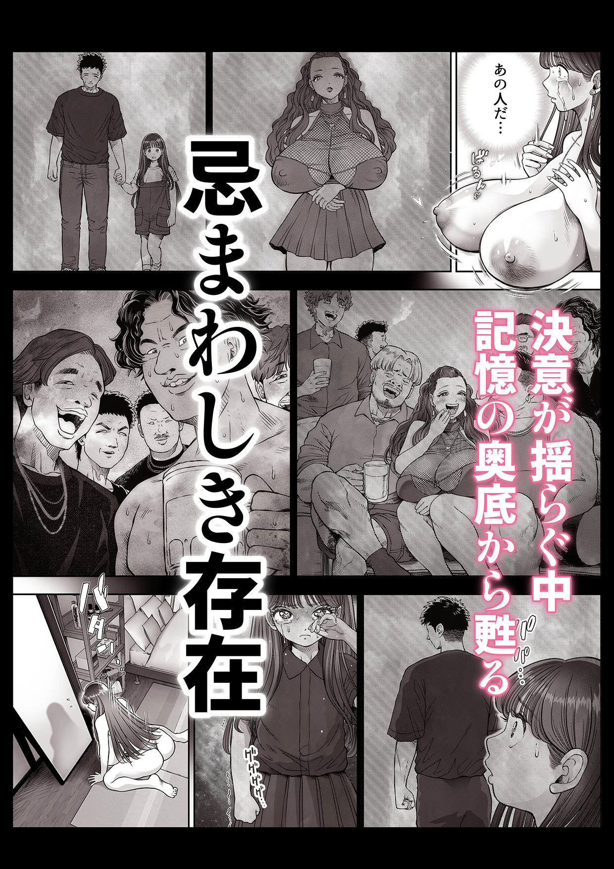 信頼する強つよ彼女が 肉便器にされていた 2  前編 - サンプル画像 6