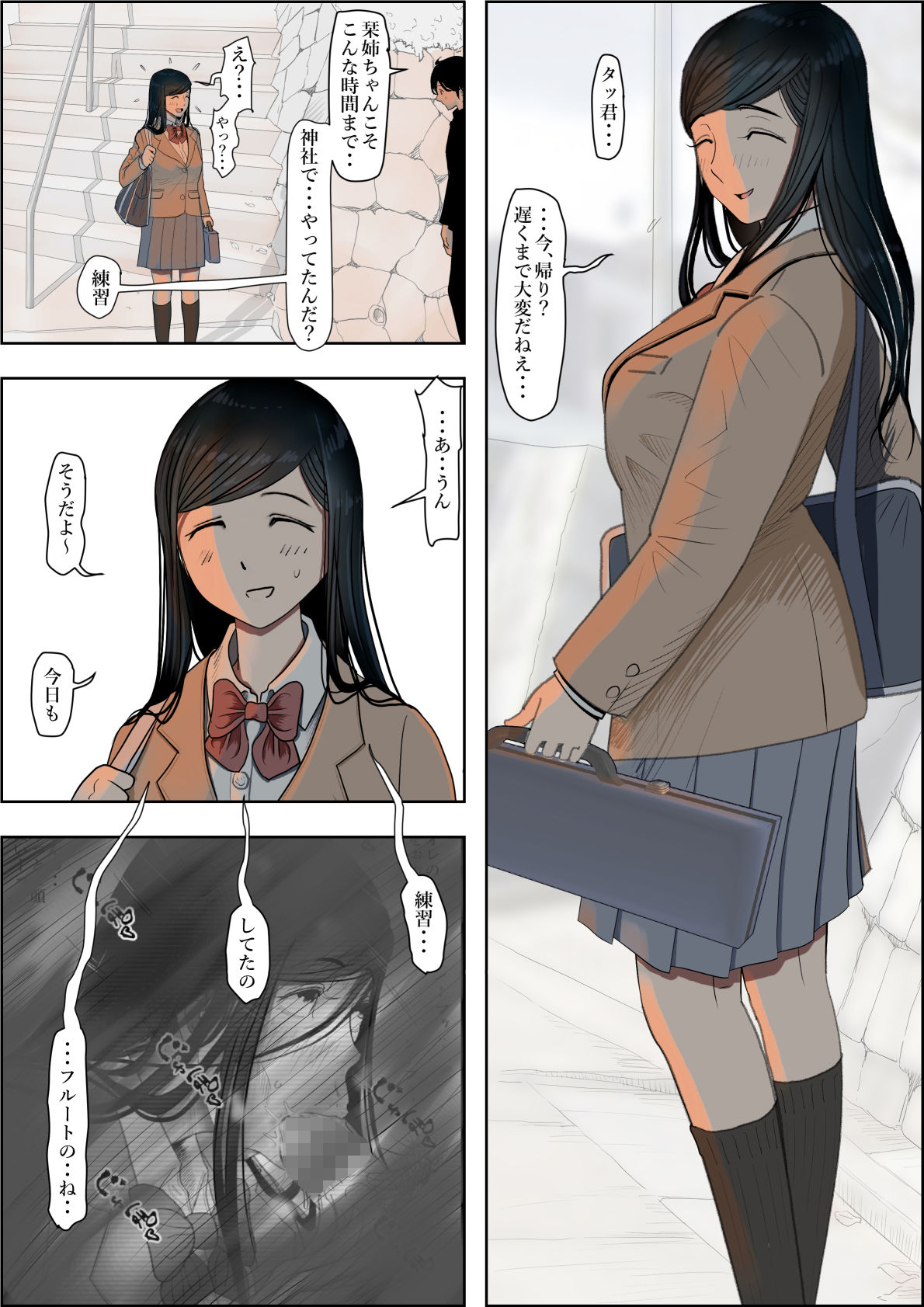 金田は何も悪くないVol.3 - サンプル画像 5