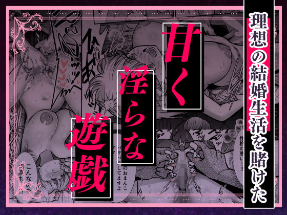 夜伽遊戯〜オジサマの性欲をなめていたら、毎日巨大ち〇ぽでわからせられています〜 - サンプル画像 2