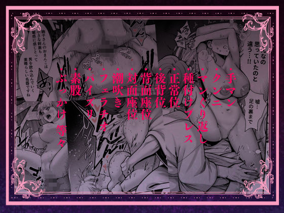 夜伽遊戯〜オジサマの性欲をなめていたら、毎日巨大ち〇ぽでわからせられています〜 - サンプル画像 6