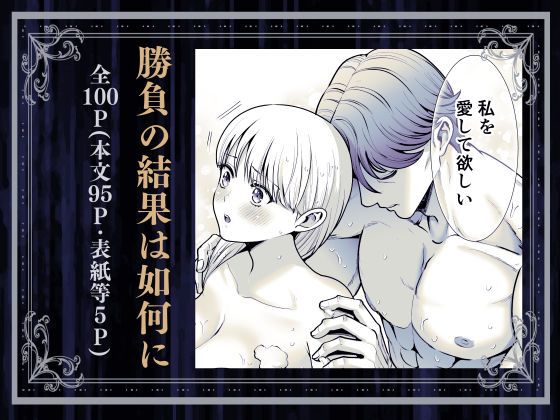 夜伽遊戯〜オジサマの性欲をなめていたら、毎日巨大ち〇ぽでわからせられています〜 - サンプル画像 7