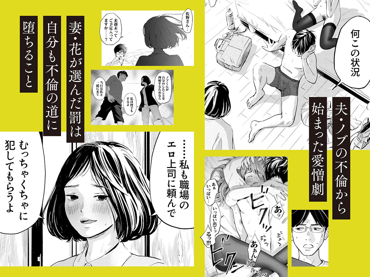 ハナミズキ 第四話「落花」 - サンプル画像 2