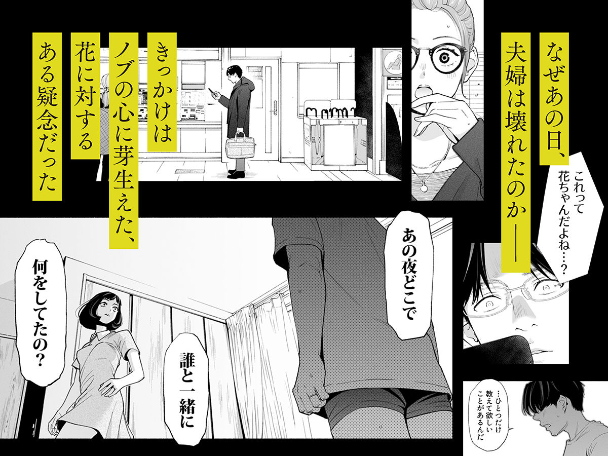 ハナミズキ 第四話「落花」 - サンプル画像 3