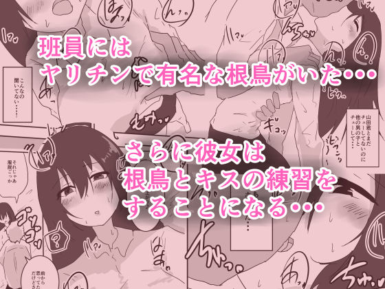 修学旅行で彼女と別の班になった結果・・・ - サンプル画像 2