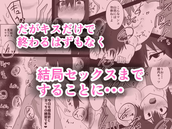 修学旅行で彼女と別の班になった結果・・・ - サンプル画像 3