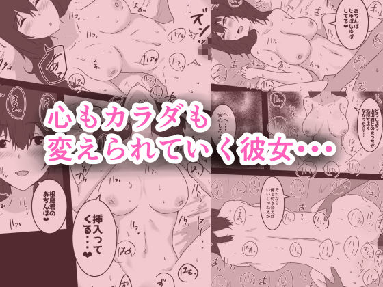 修学旅行で彼女と別の班になった結果・・・ - サンプル画像 4