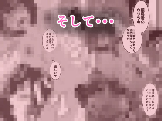 修学旅行で彼女と別の班になった結果・・・ - サンプル画像 5