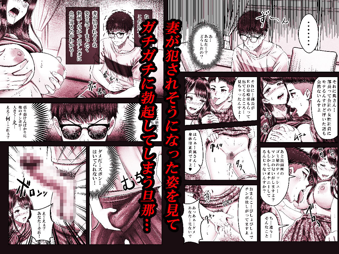 逆転生！堕ちた黒髪賢者の催〇魔法でお〇こする話 〜人妻の両穴は極上の穴〜 - サンプル画像 3