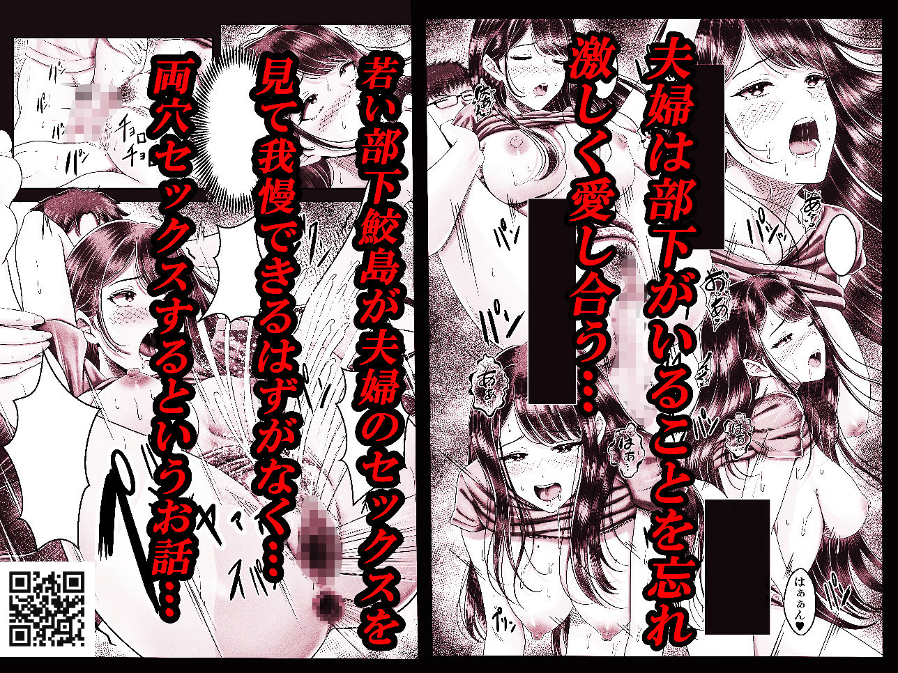 逆転生！堕ちた黒髪賢者の催〇魔法でお〇こする話 〜人妻の両穴は極上の穴〜 - サンプル画像 5