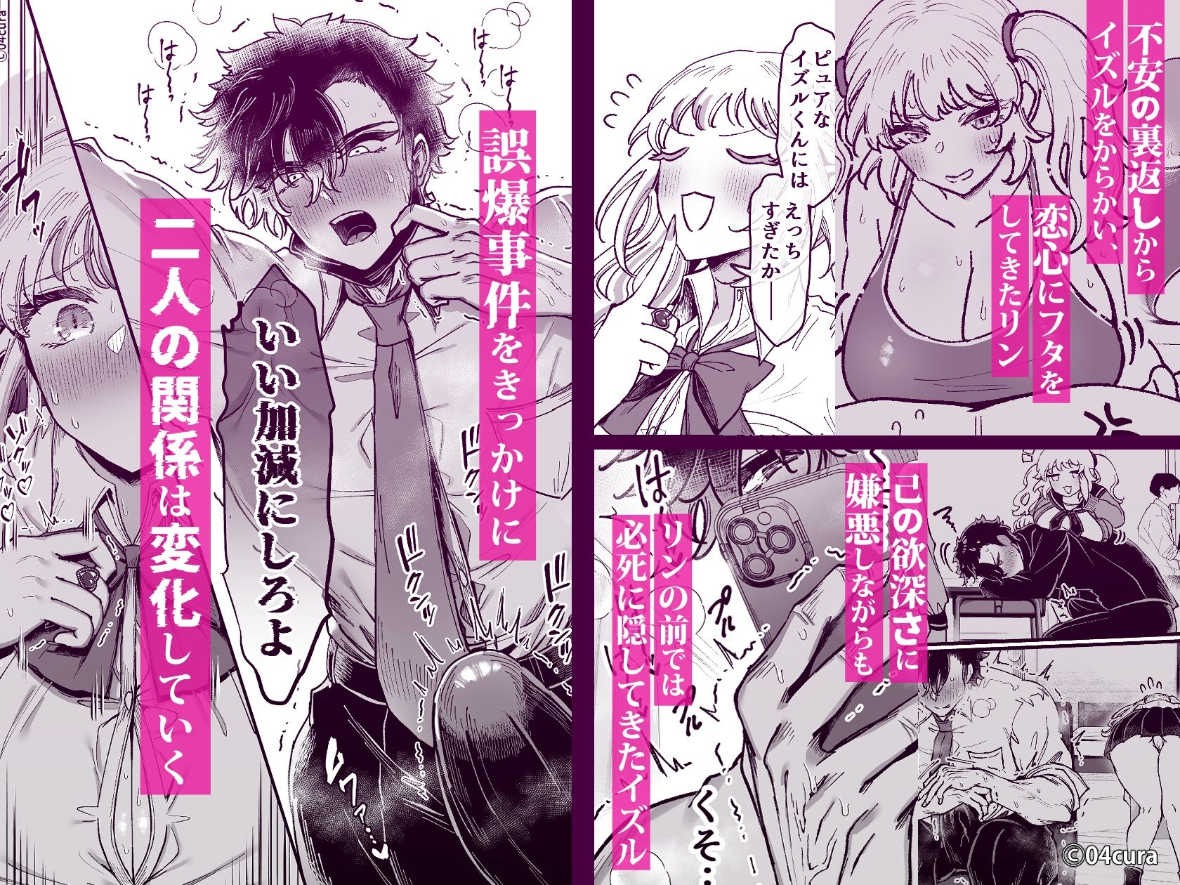 リンちゃんとイズルくん1 〜経験豊富なフリして処女なJ系ギャル、絶倫童貞幼なじみの一途愛に堕ちる…っ！〜《体格差×こじらせ両片想い編》【ボイス付きLive2Dアニメ入】 - サンプル画像 3