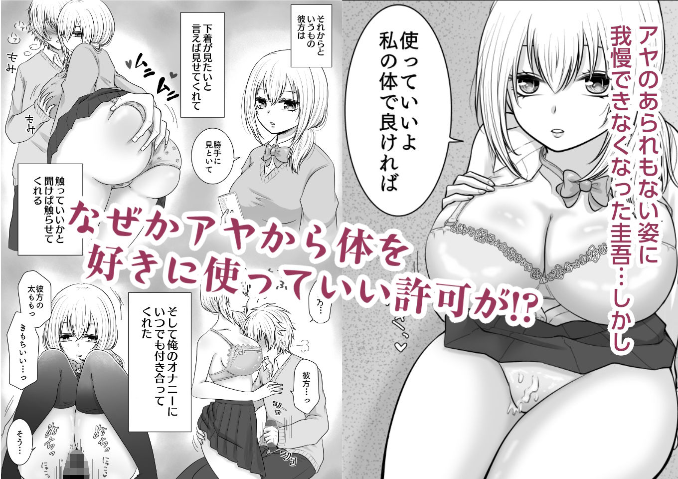 クラスの女子を堕としたい！〜無気力系女子編〜 - サンプル画像 4