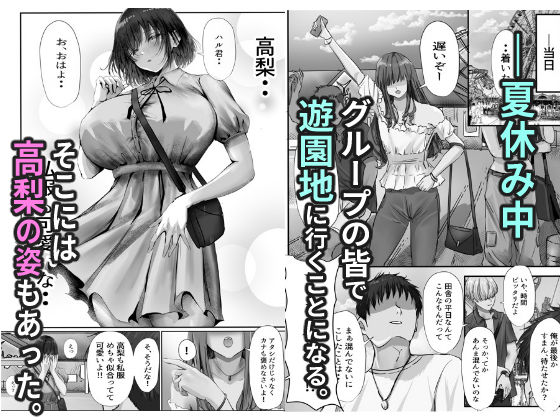 グループの隅っこにいるおとなしい子2 - サンプル画像 3