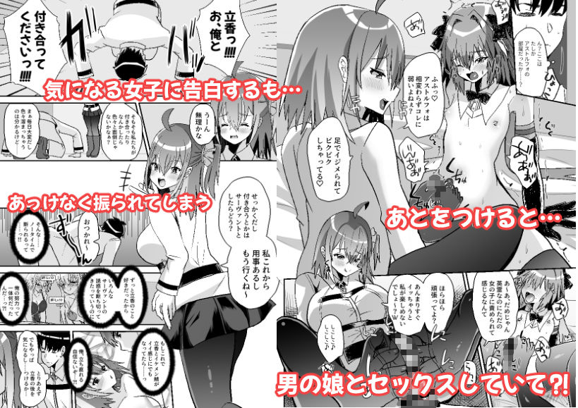 ぐだーずに振り回されるアストルフォ本 - サンプル画像 1
