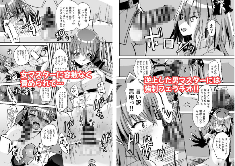 ぐだーずに振り回されるアストルフォ本 - サンプル画像 2