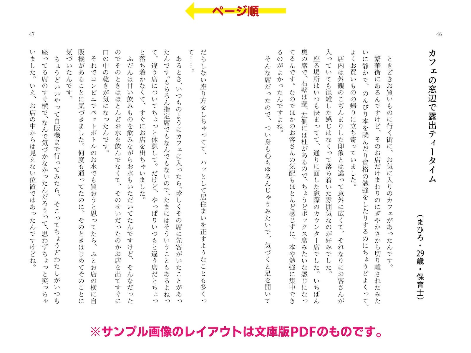 露出体験告白3 公然のイキ恥さらし - サンプル画像 1