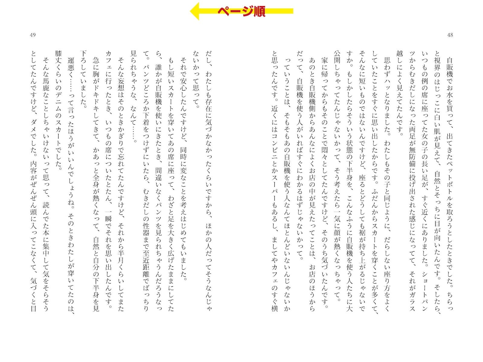 露出体験告白3 公然のイキ恥さらし - サンプル画像 2