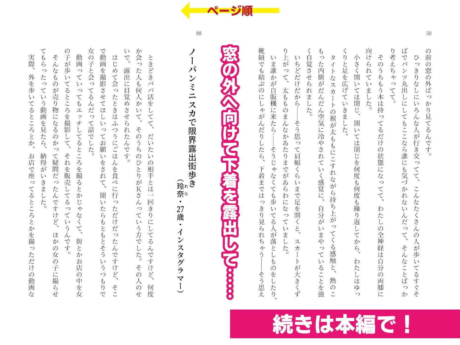 露出体験告白3 公然のイキ恥さらし - サンプル画像 3