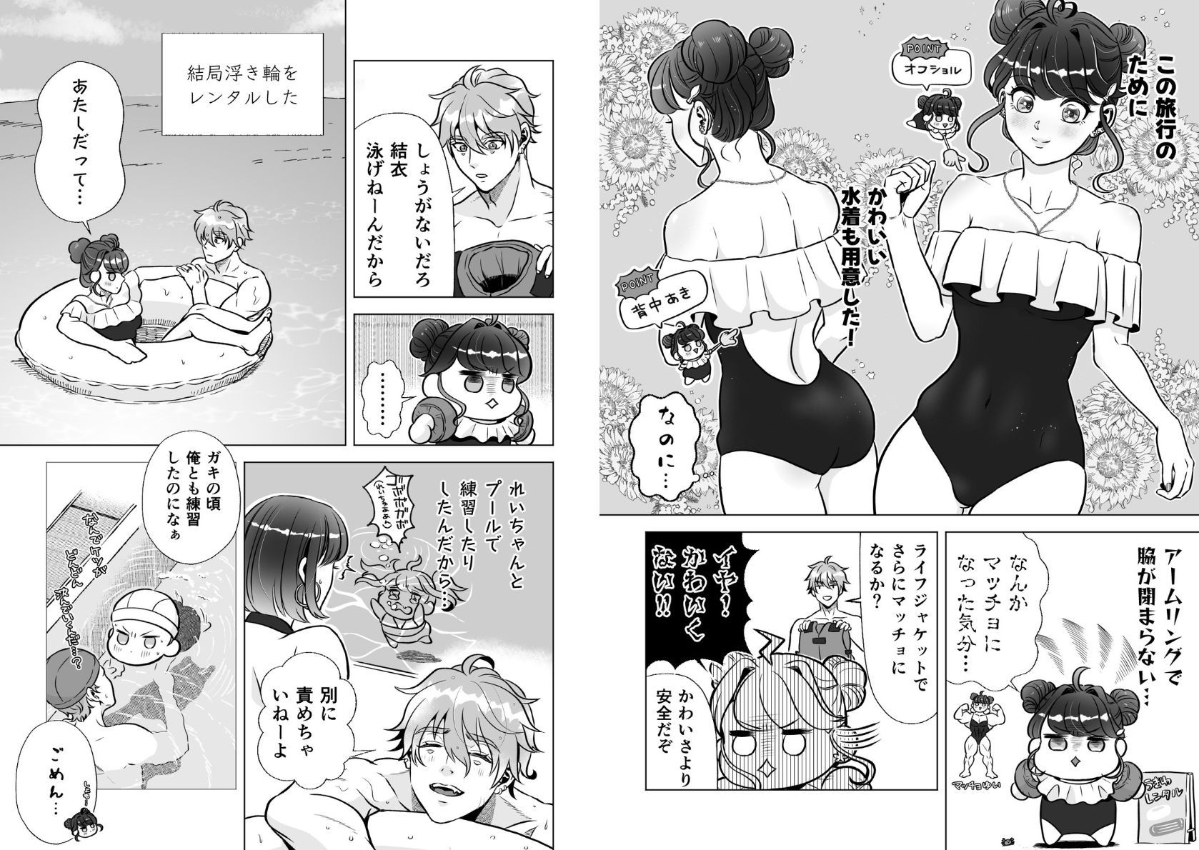 スイーツはめでたし×2のあとで - サンプル画像 7