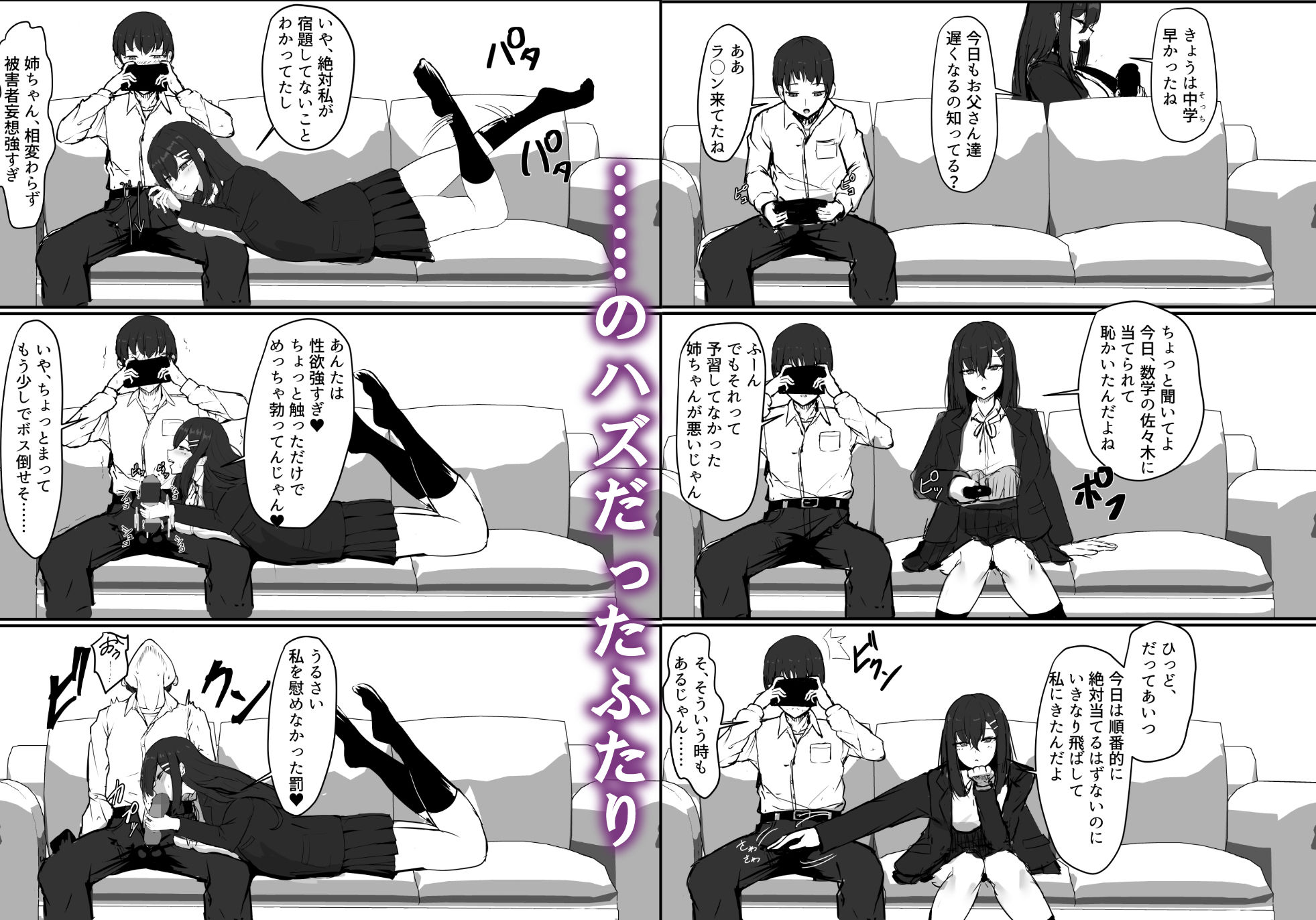 失恋した姉を妊娠させた話 - サンプル画像 2