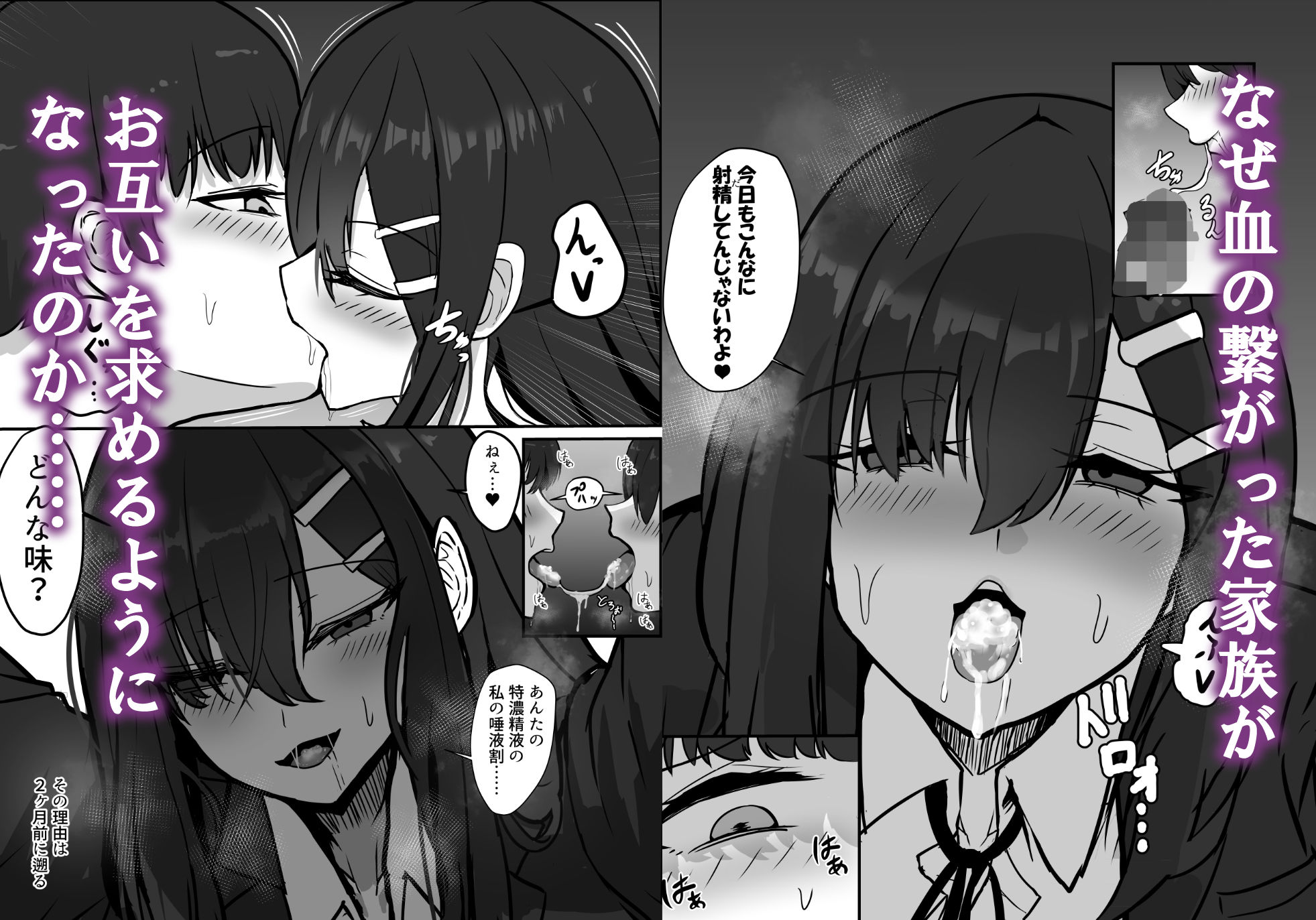 失恋した姉を妊娠させた話 - サンプル画像 4