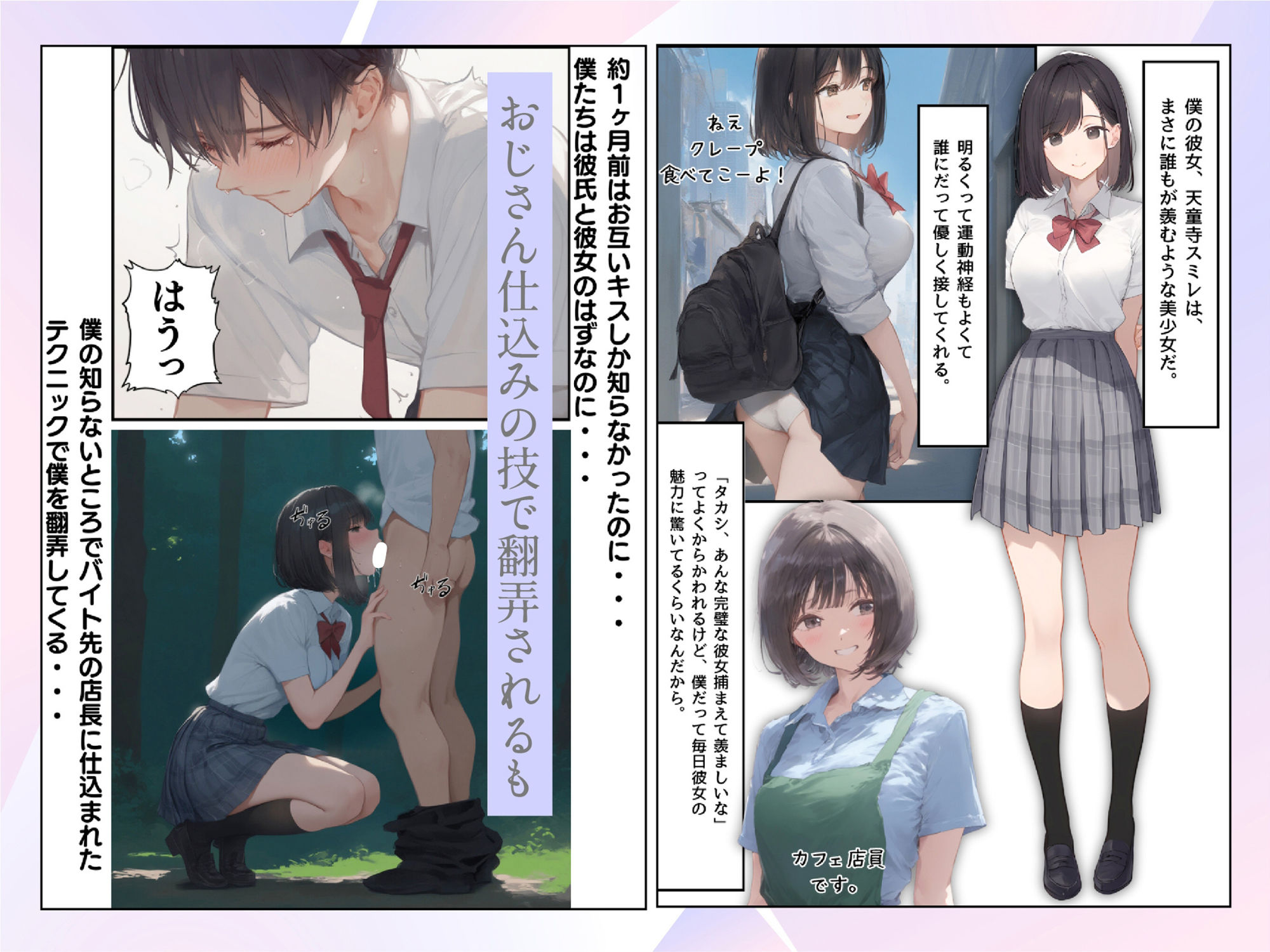 僕の彼女が種付けおじさんにNTRされてしまった件3巻 - サンプル画像 6