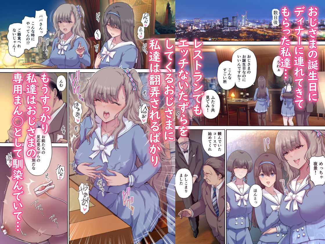 パパの寝室は娘友達のたまり場4 ―種付け編― - サンプル画像 1