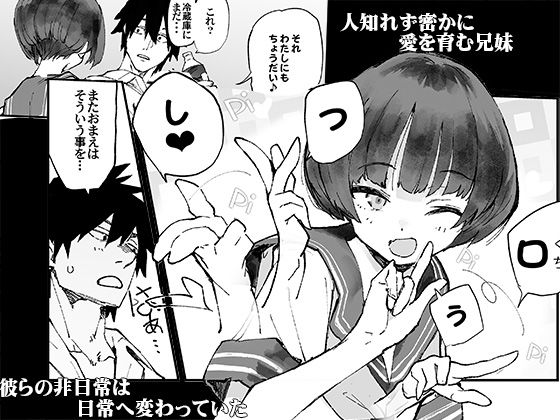 一年後、俺の子を孕む妹の記録。3 - サンプル画像 1