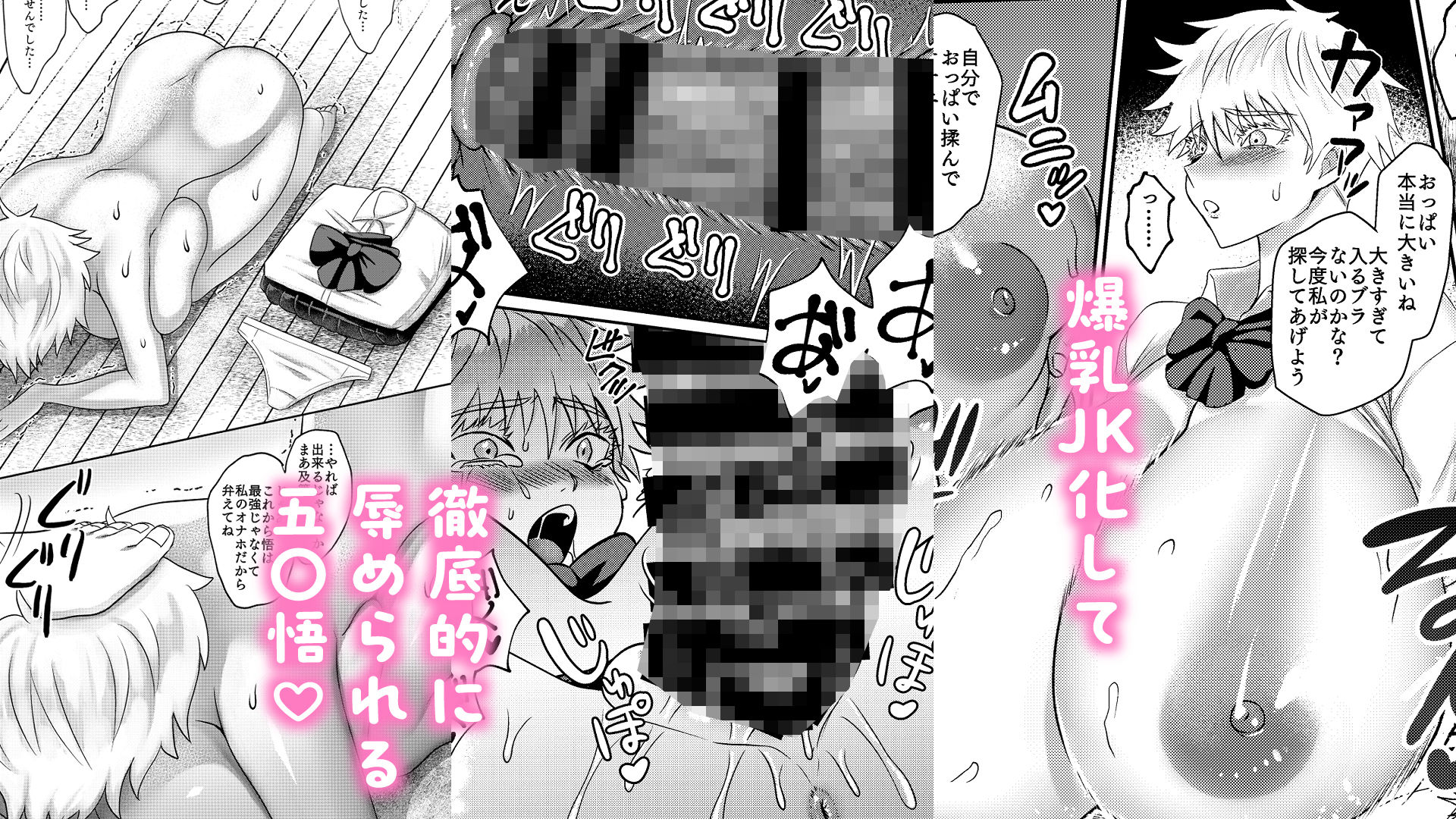 五◯悟後天性女体化本（2022〜2025）総集編 - サンプル画像 3