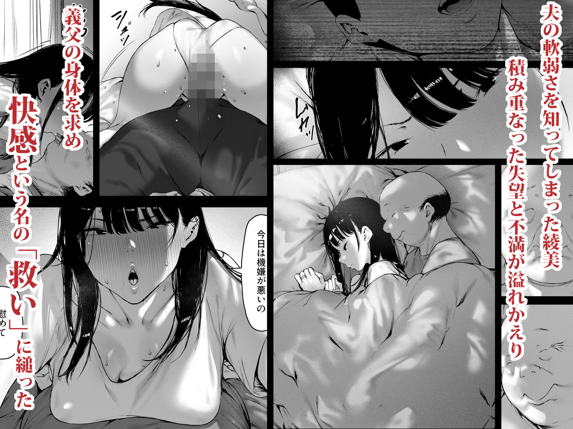 義父と同居することになった  第三話 - サンプル画像 1